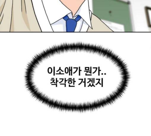 얼굴천재 19화 123