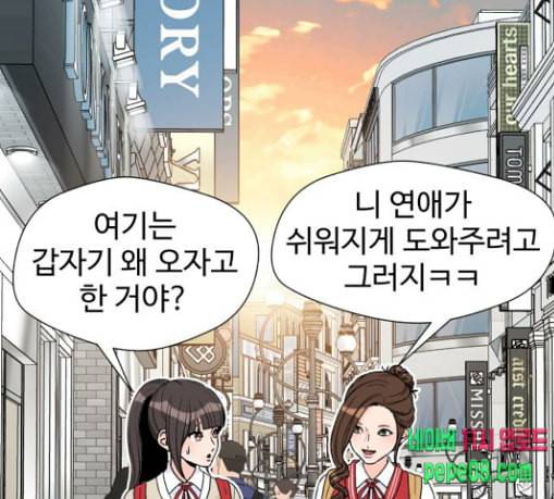 얼굴천재 19화 128