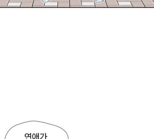 얼굴천재 19화 130