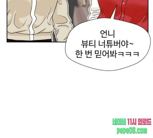 얼굴천재 19화 132