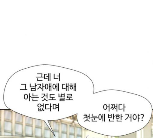 얼굴천재 19화 133