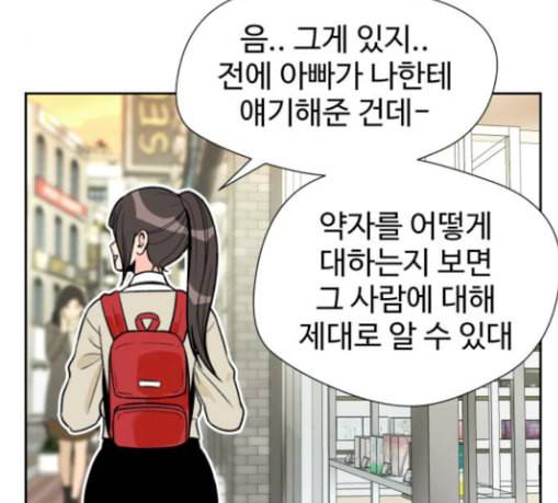 얼굴천재 19화 136