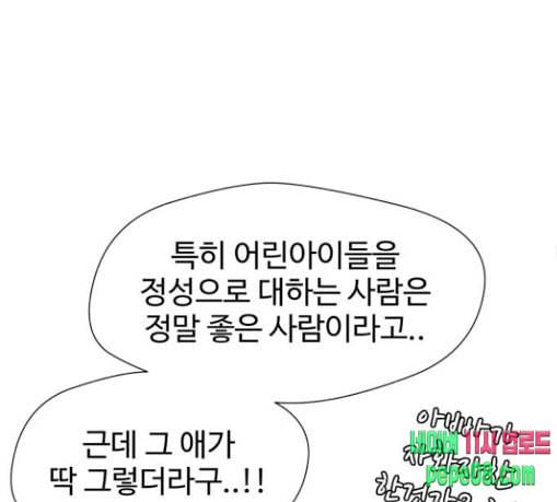 얼굴천재 19화 138