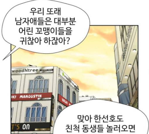 얼굴천재 19화 141
