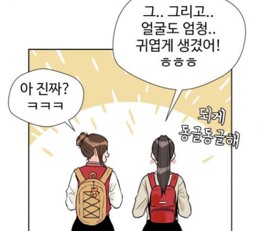얼굴천재 19화 143