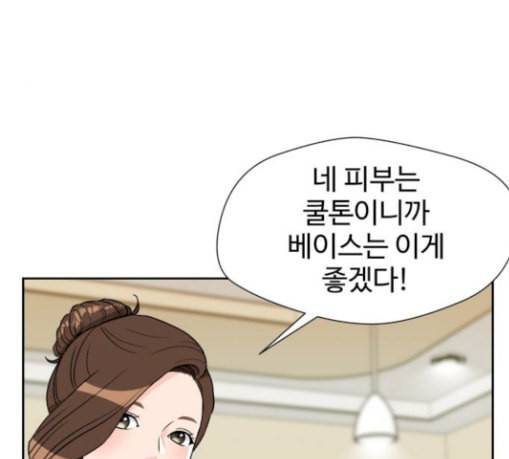 얼굴천재 19화 147