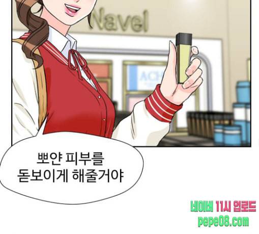 얼굴천재 19화 148