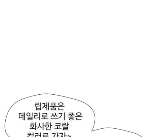 얼굴천재 19화 149