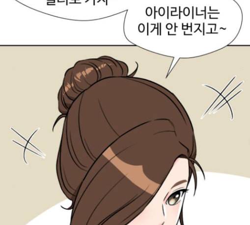 얼굴천재 19화 150