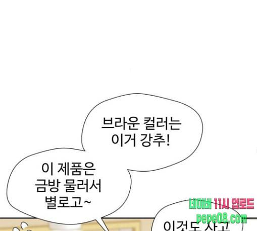 얼굴천재 19화 152