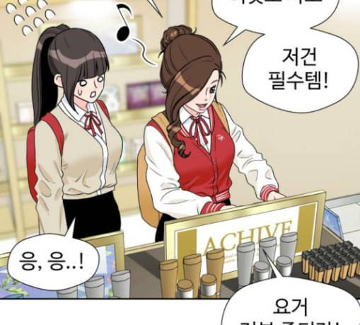 얼굴천재 19화 153