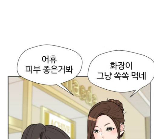 얼굴천재 19화 155