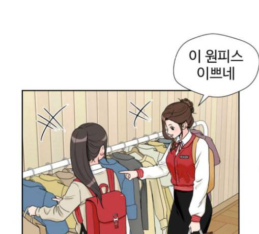얼굴천재 19화 159