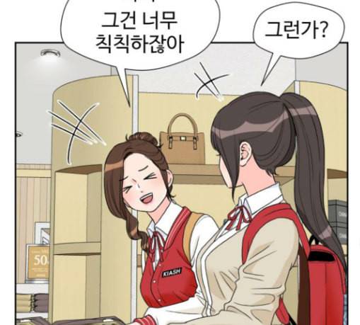 얼굴천재 19화 161