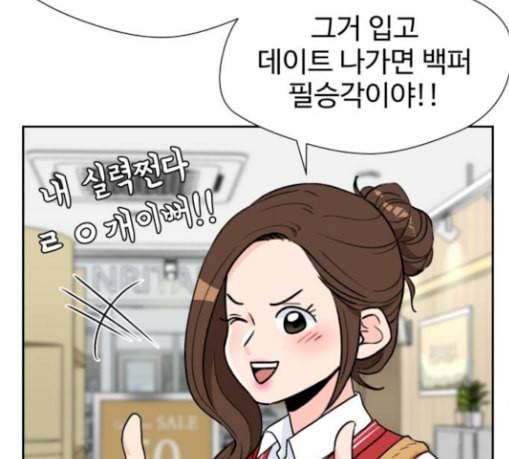 얼굴천재 19화 174