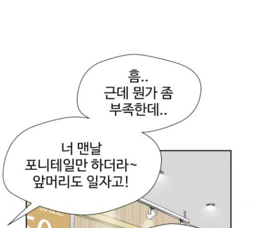 얼굴천재 19화 176