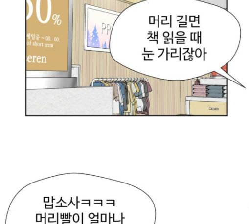 얼굴천재 19화 177