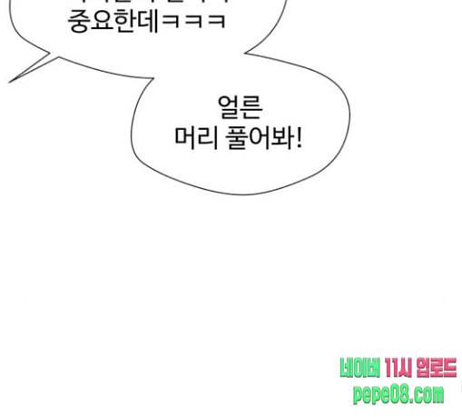 얼굴천재 19화 178