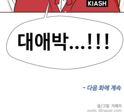 얼굴천재 19화 185