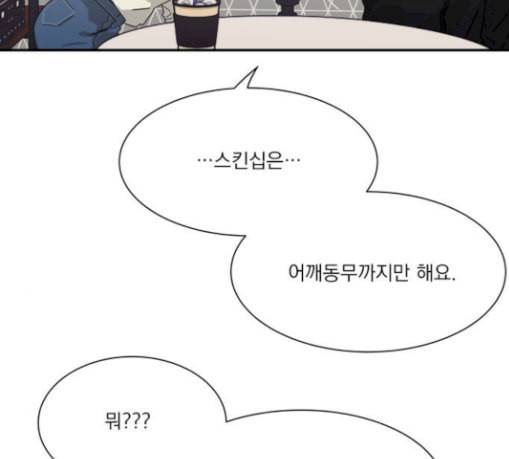 원수를 사랑하라 26화 3