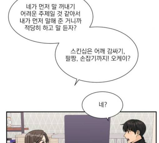 원수를 사랑하라 26화 5