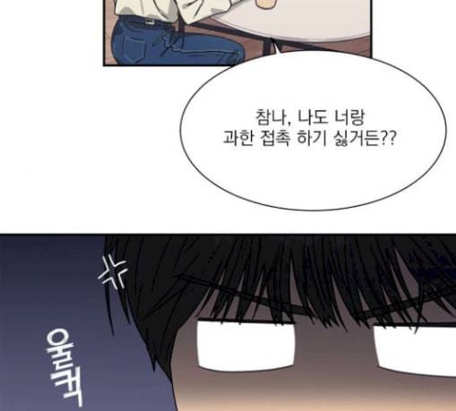 원수를 사랑하라 26화 8