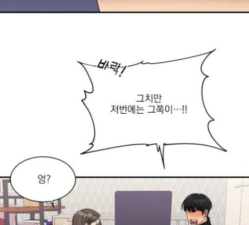 원수를 사랑하라 26화 9