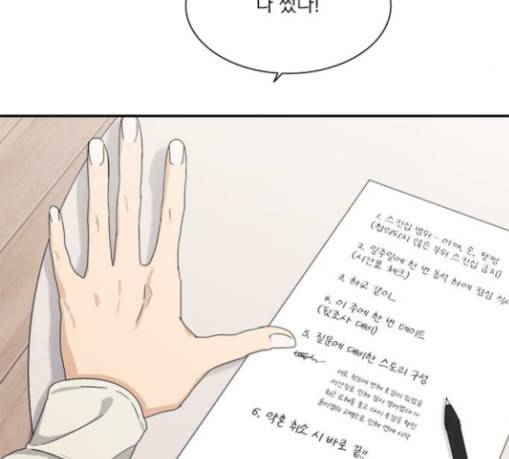 원수를 사랑하라 26화 19