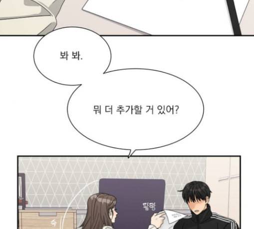 원수를 사랑하라 26화 20