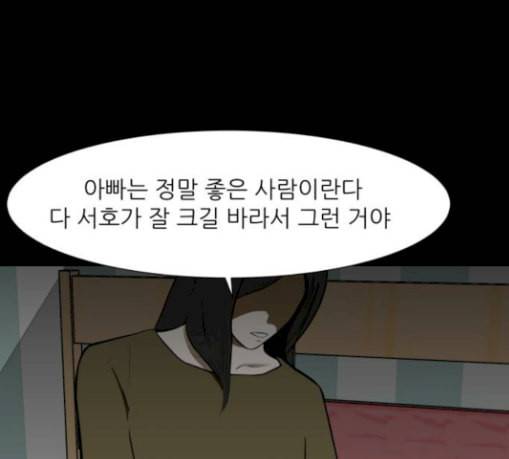검은인간 2 15 불안정 1