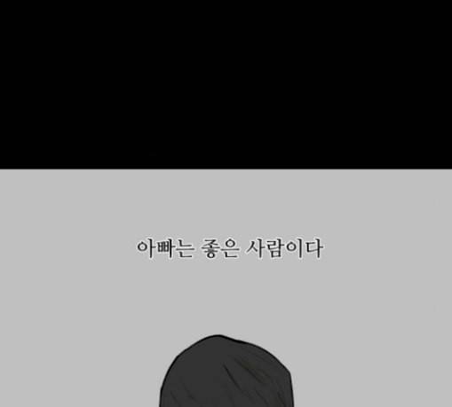 검은인간 2 15 불안정 3