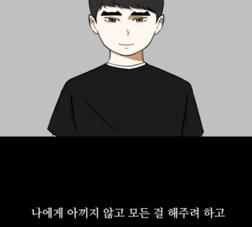 검은인간 2 15 불안정 4