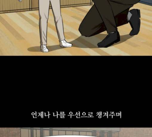 검은인간 2 15 불안정 6