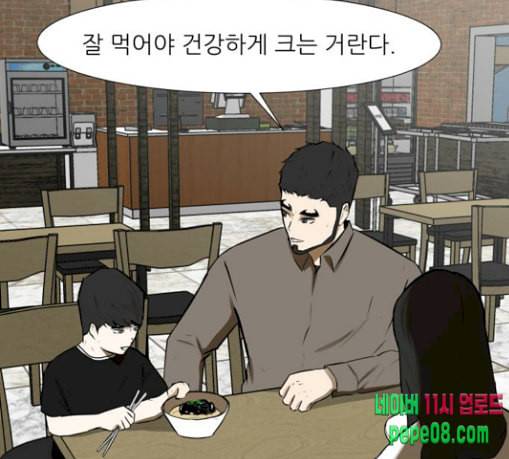 검은인간 2 15 불안정 7
