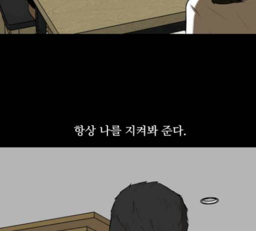 검은인간 2 15 불안정 8