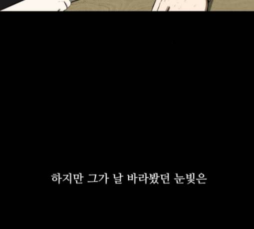 검은인간 2 15 불안정 10