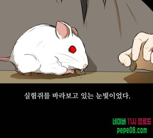 검은인간 2 15 불안정 12