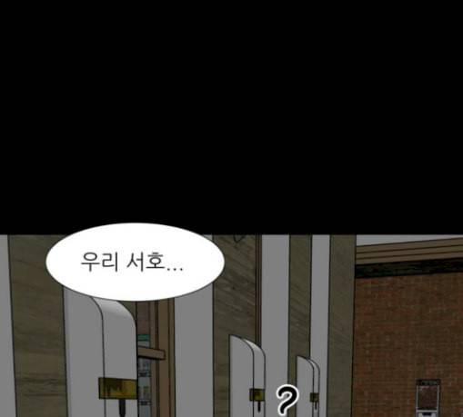 검은인간 2 15 불안정 13