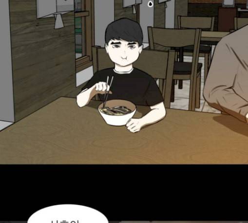 검은인간 2 15 불안정 14