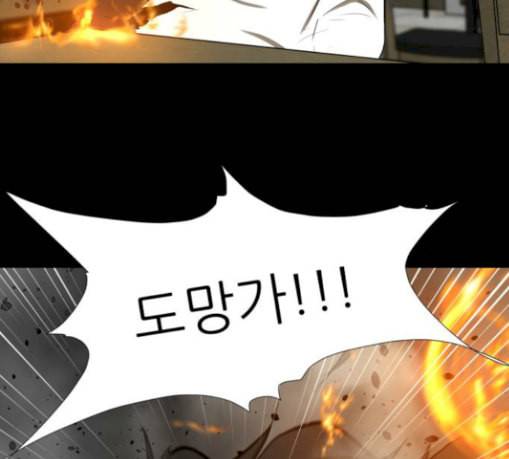 검은인간 2 15 불안정 16