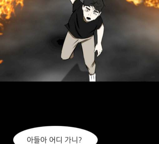 검은인간 2 15 불안정 19
