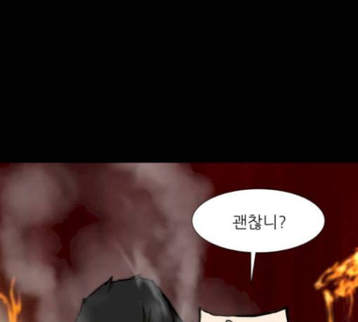 검은인간 2 15 불안정 24