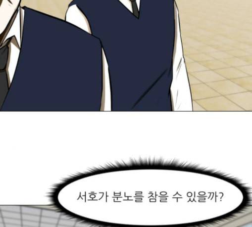 검은인간 2 15 불안정 31
