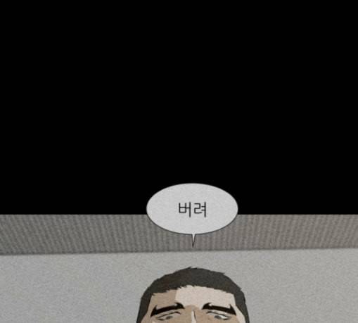 검은인간 2 15 불안정 33