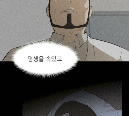 검은인간 2 15 불안정 34