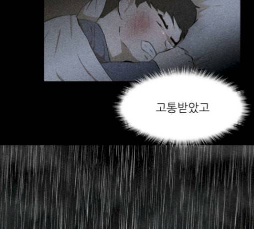 검은인간 2 15 불안정 35