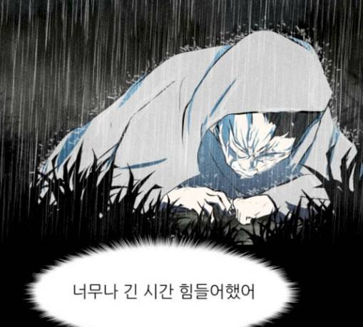 검은인간 2 15 불안정 36
