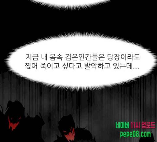 검은인간 2 15 불안정 37