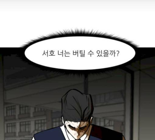 검은인간 2 15 불안정 41