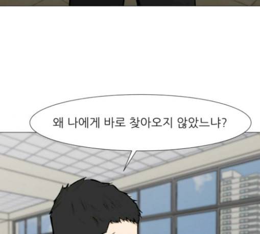 검은인간 2 15 불안정 43